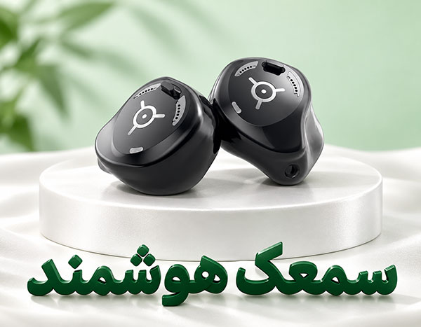 خرید سمعک فوناک
